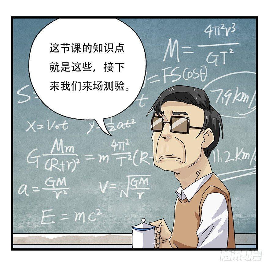 百层塔韩漫全集-第三十三层（中上）无删减无遮挡章节图片 