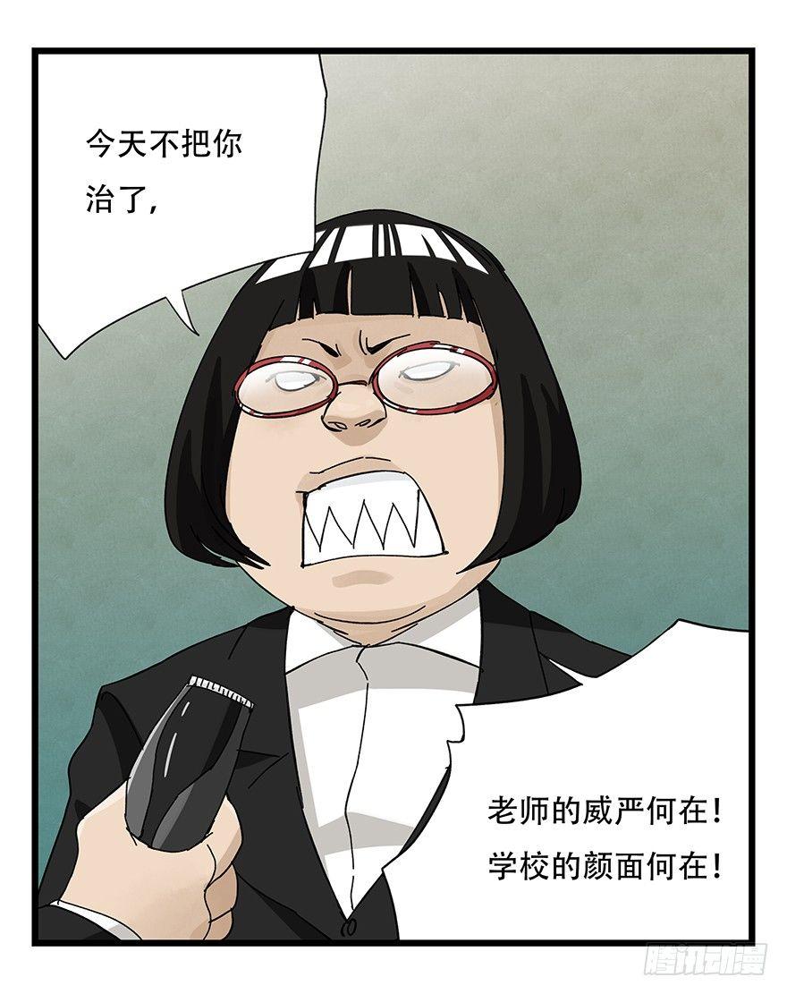 百层塔韩漫全集-第三十三层（中上）无删减无遮挡章节图片 