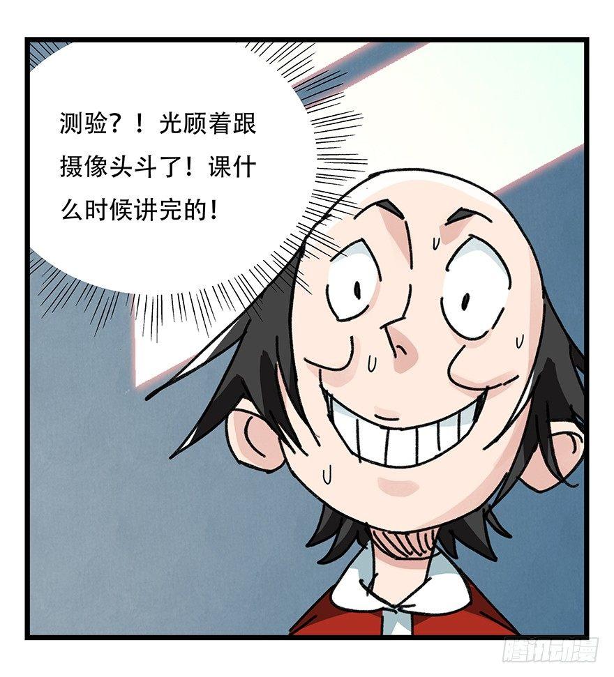 百层塔韩漫全集-第三十三层（中上）无删减无遮挡章节图片 