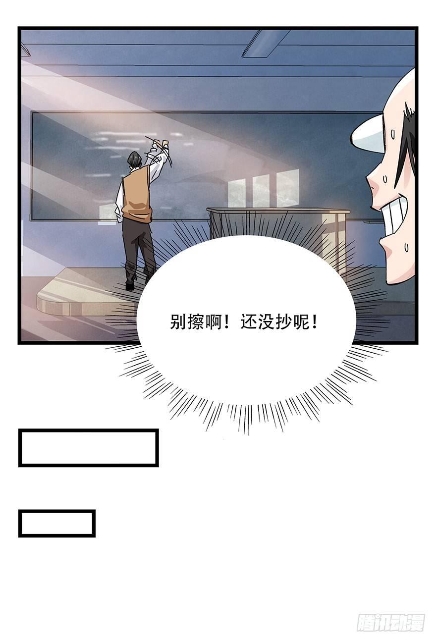 百层塔韩漫全集-第三十三层（中上）无删减无遮挡章节图片 