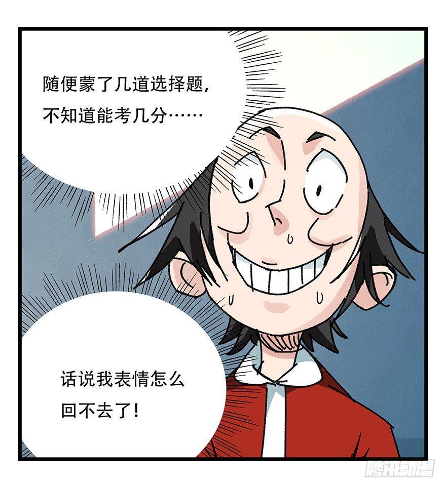 百层塔韩漫全集-第三十三层（中上）无删减无遮挡章节图片 