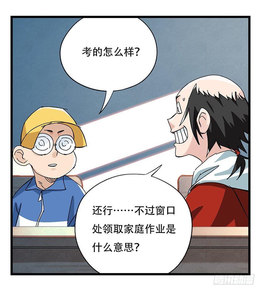 百层塔韩漫全集-第三十三层（中上）无删减无遮挡章节图片 