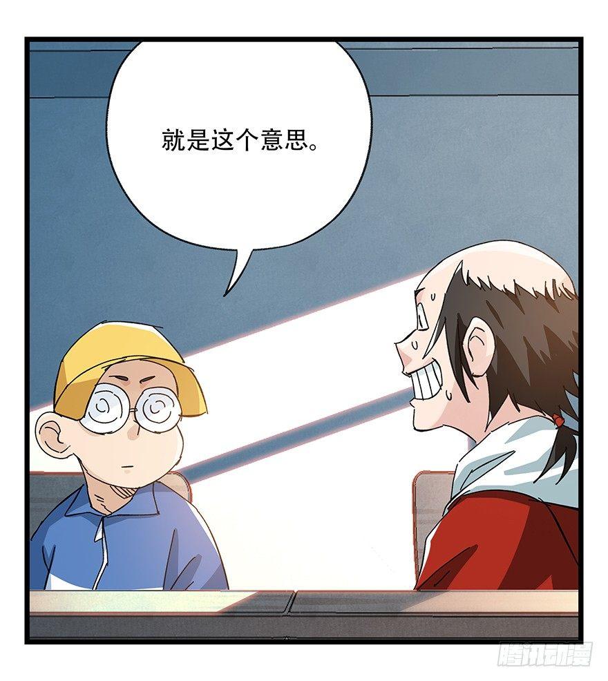 百层塔韩漫全集-第三十三层（中上）无删减无遮挡章节图片 