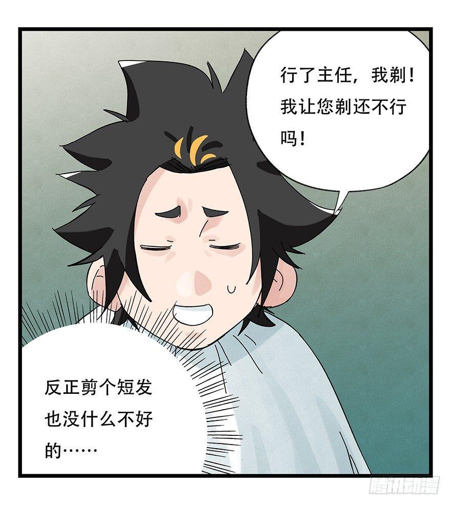 百层塔韩漫全集-第三十三层（中上）无删减无遮挡章节图片 