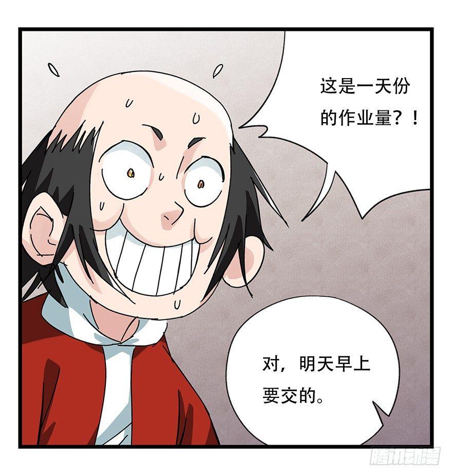 百层塔韩漫全集-第三十三层（中上）无删减无遮挡章节图片 