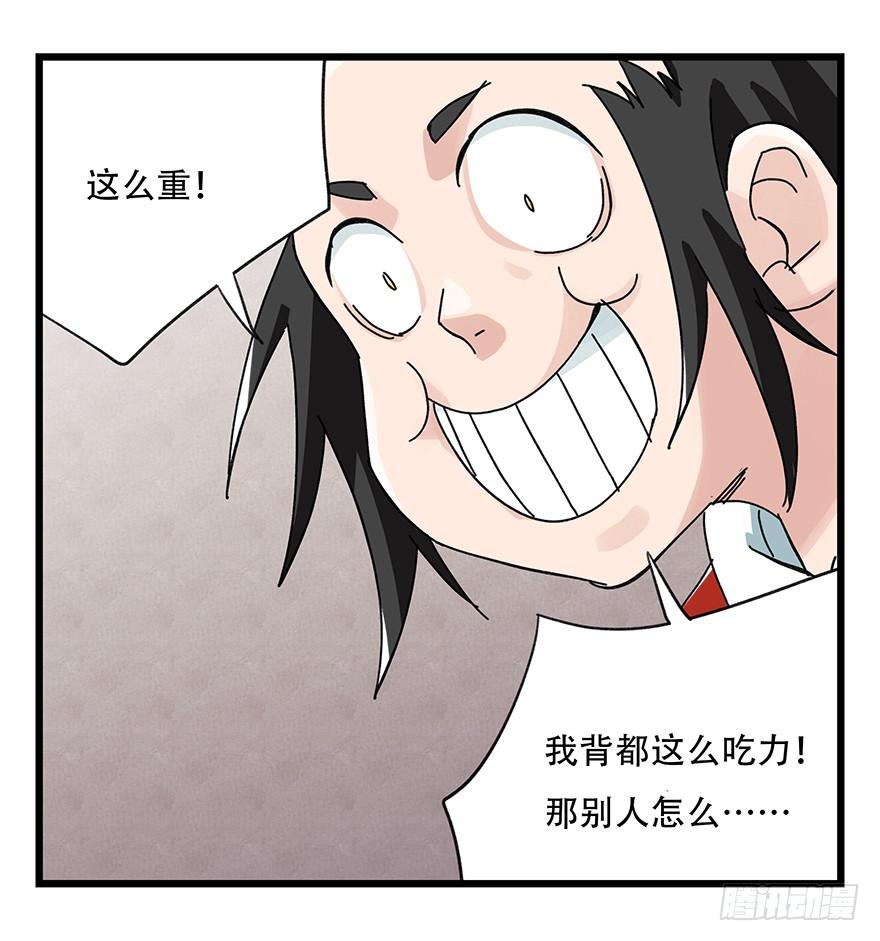 百层塔韩漫全集-第三十三层（中上）无删减无遮挡章节图片 