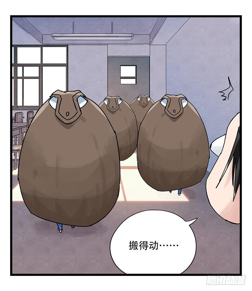 百层塔韩漫全集-第三十三层（中上）无删减无遮挡章节图片 