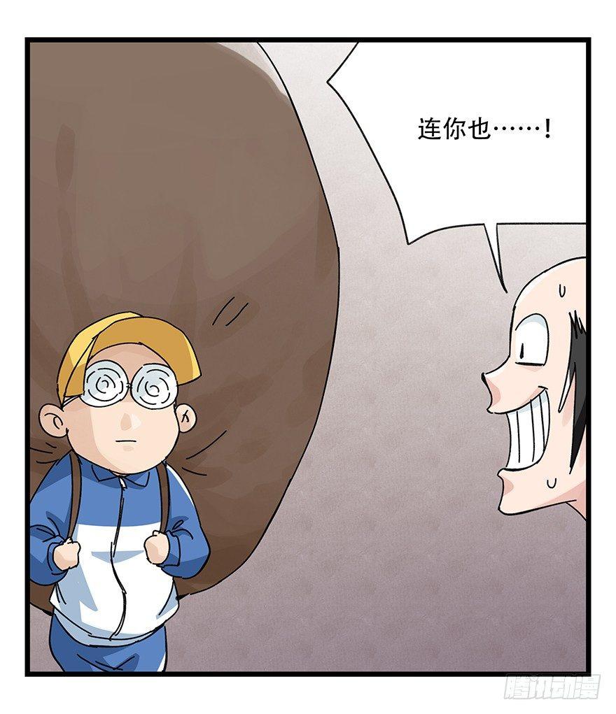 百层塔韩漫全集-第三十三层（中上）无删减无遮挡章节图片 