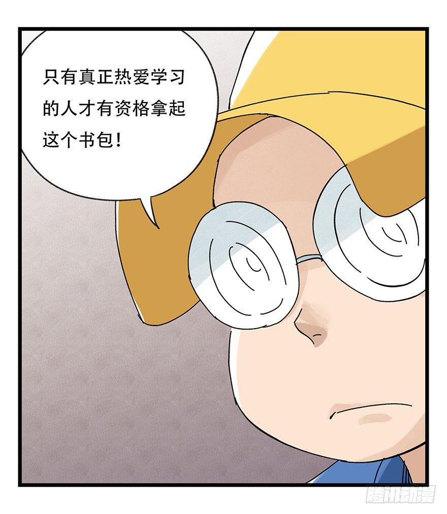 百层塔韩漫全集-第三十三层（中上）无删减无遮挡章节图片 