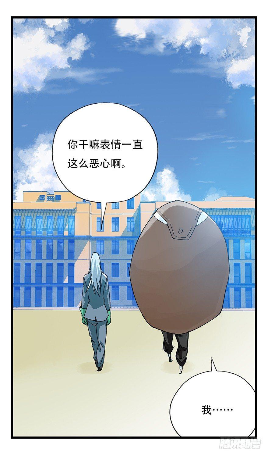 百层塔韩漫全集-第三十三层（中上）无删减无遮挡章节图片 