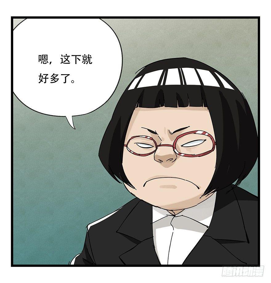 百层塔韩漫全集-第三十三层（中上）无删减无遮挡章节图片 