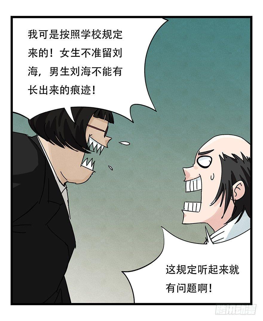 百层塔韩漫全集-第三十三层（中上）无删减无遮挡章节图片 