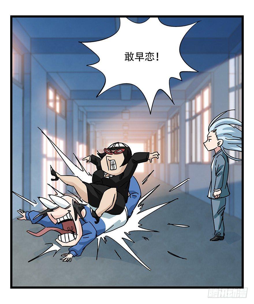 百层塔韩漫全集-第三十三层（中中上）无删减无遮挡章节图片 