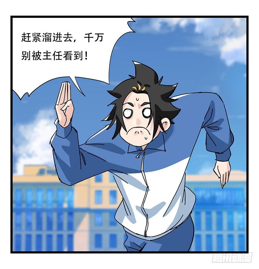 百层塔韩漫全集-第三十三层（中中上）无删减无遮挡章节图片 