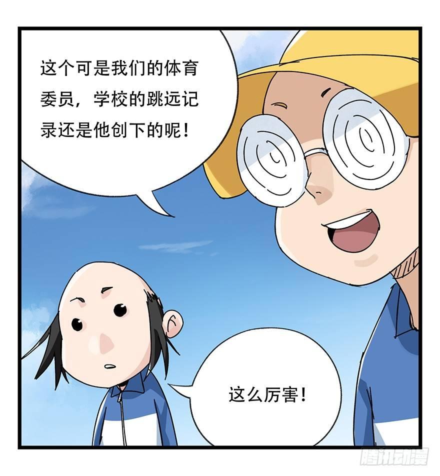 百层塔韩漫全集-第三十三层（中中下）无删减无遮挡章节图片 