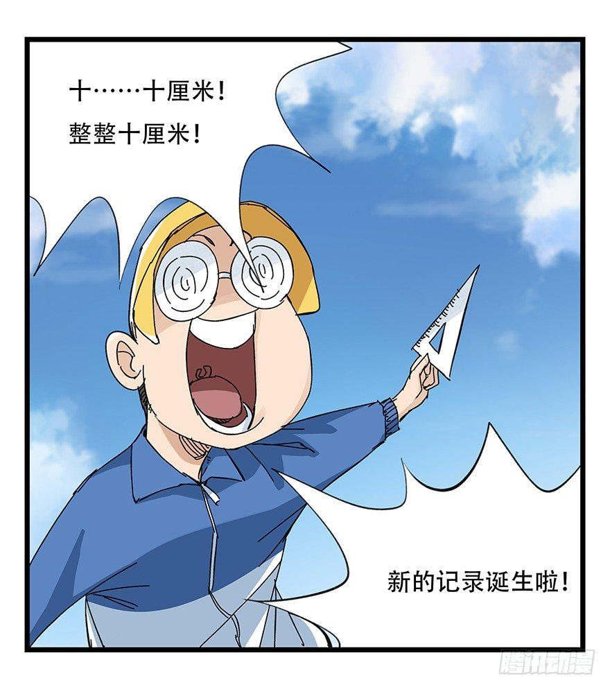 百层塔韩漫全集-第三十三层（中中下）无删减无遮挡章节图片 