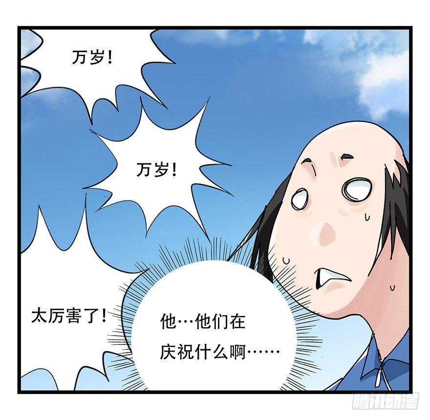 百层塔韩漫全集-第三十三层（中中下）无删减无遮挡章节图片 