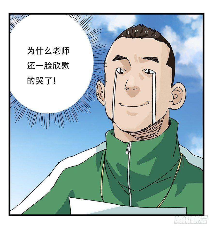 百层塔韩漫全集-第三十三层（中中下）无删减无遮挡章节图片 