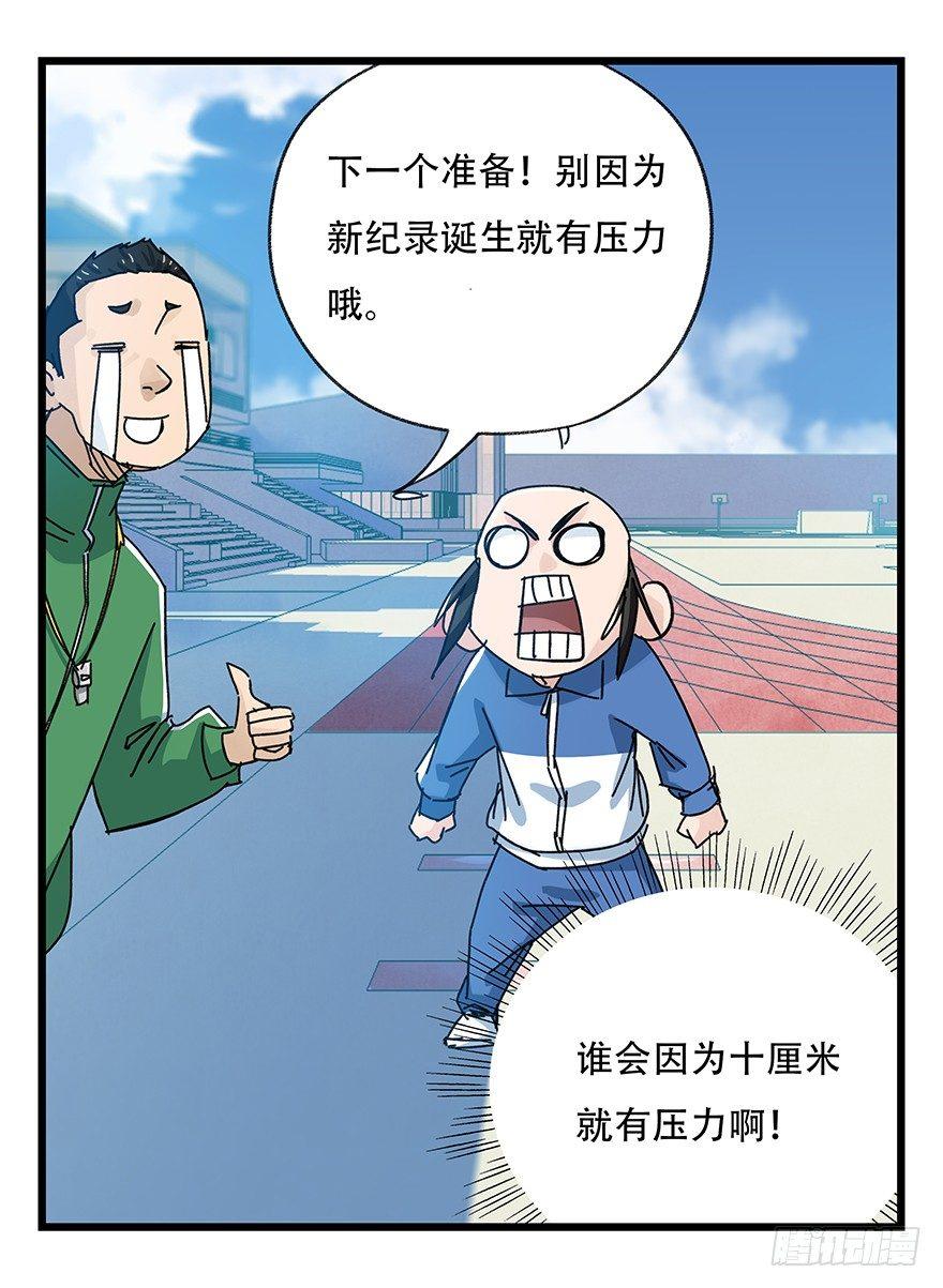 百层塔韩漫全集-第三十三层（中中下）无删减无遮挡章节图片 