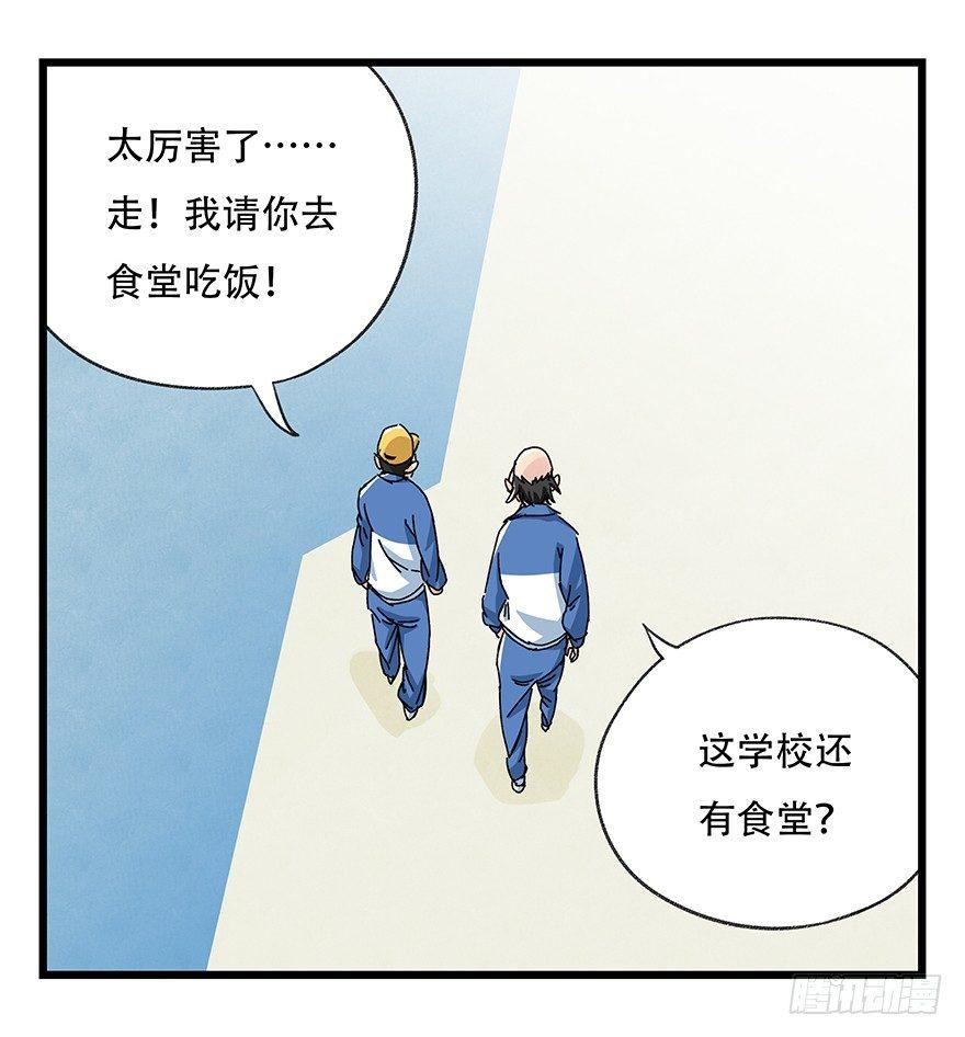 百层塔韩漫全集-第三十三层（中中下）无删减无遮挡章节图片 