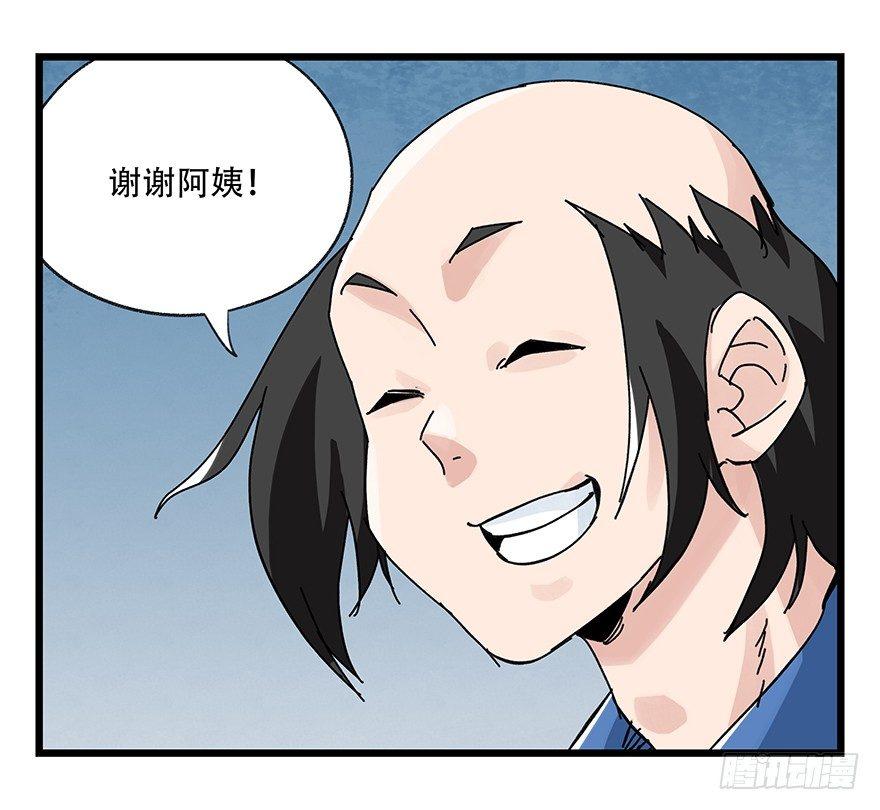 百层塔韩漫全集-第三十三层（中中下）无删减无遮挡章节图片 