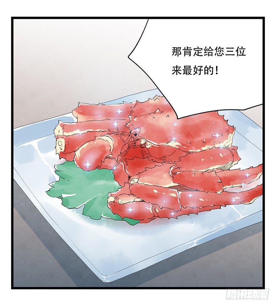 百层塔韩漫全集-第三十三层（中中下）无删减无遮挡章节图片 