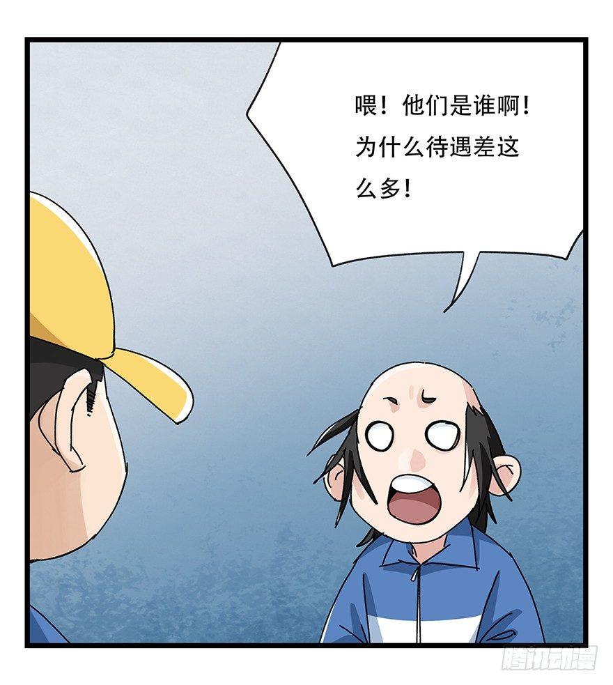 百层塔韩漫全集-第三十三层（中中下）无删减无遮挡章节图片 