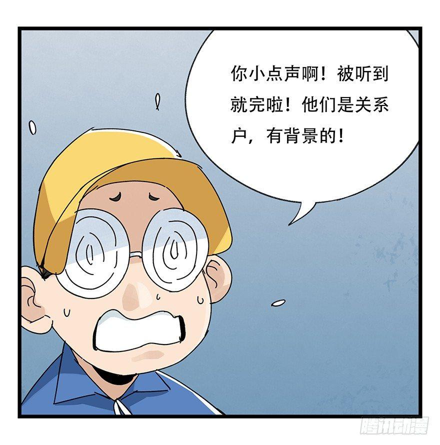 百层塔韩漫全集-第三十三层（中中下）无删减无遮挡章节图片 