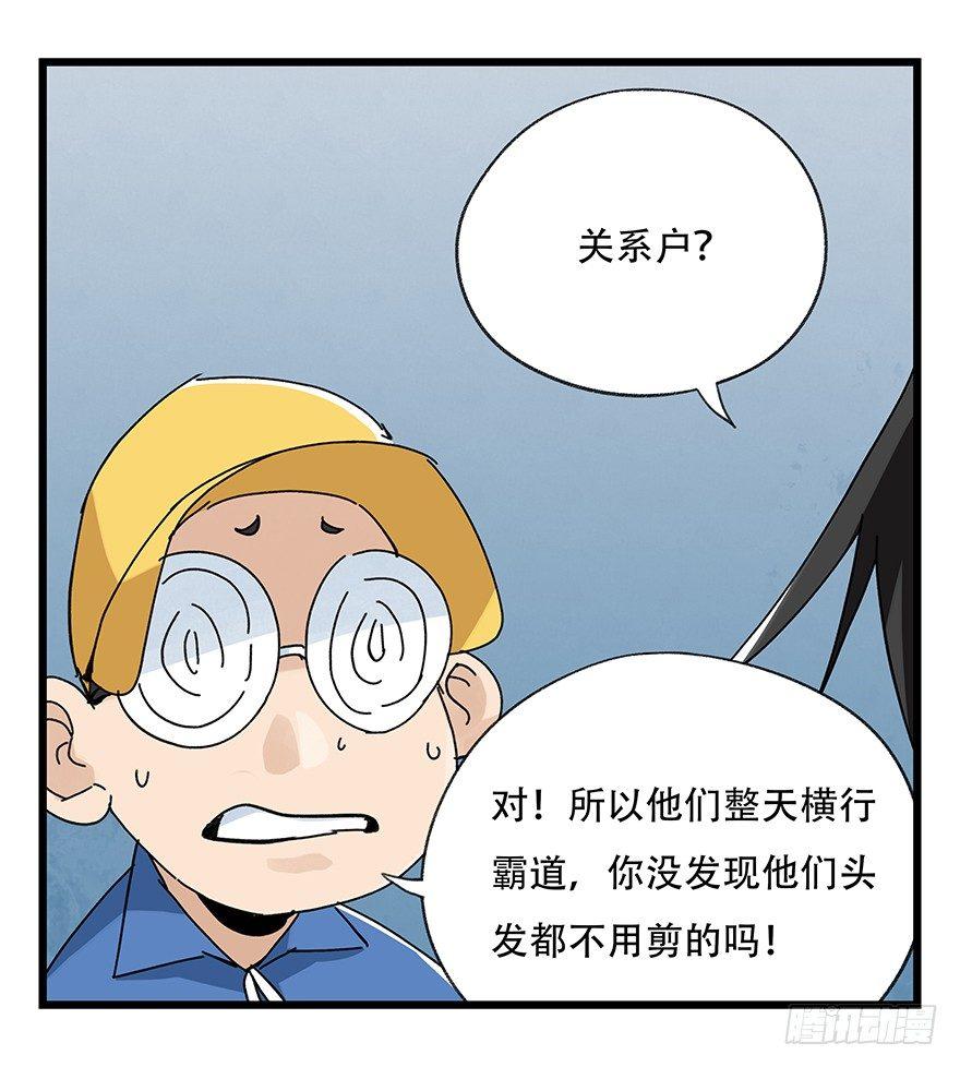 百层塔韩漫全集-第三十三层（中中下）无删减无遮挡章节图片 