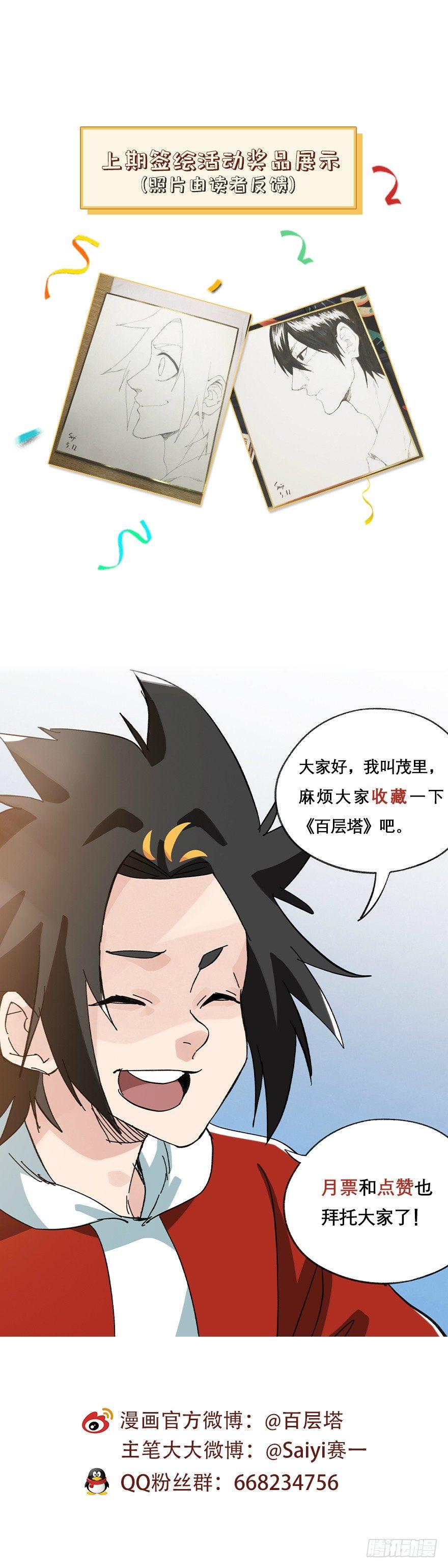 百层塔韩漫全集-第三十三层（中中下）无删减无遮挡章节图片 