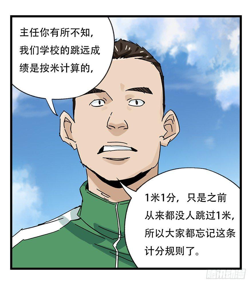 百层塔韩漫全集-第三十三层（下）无删减无遮挡章节图片 