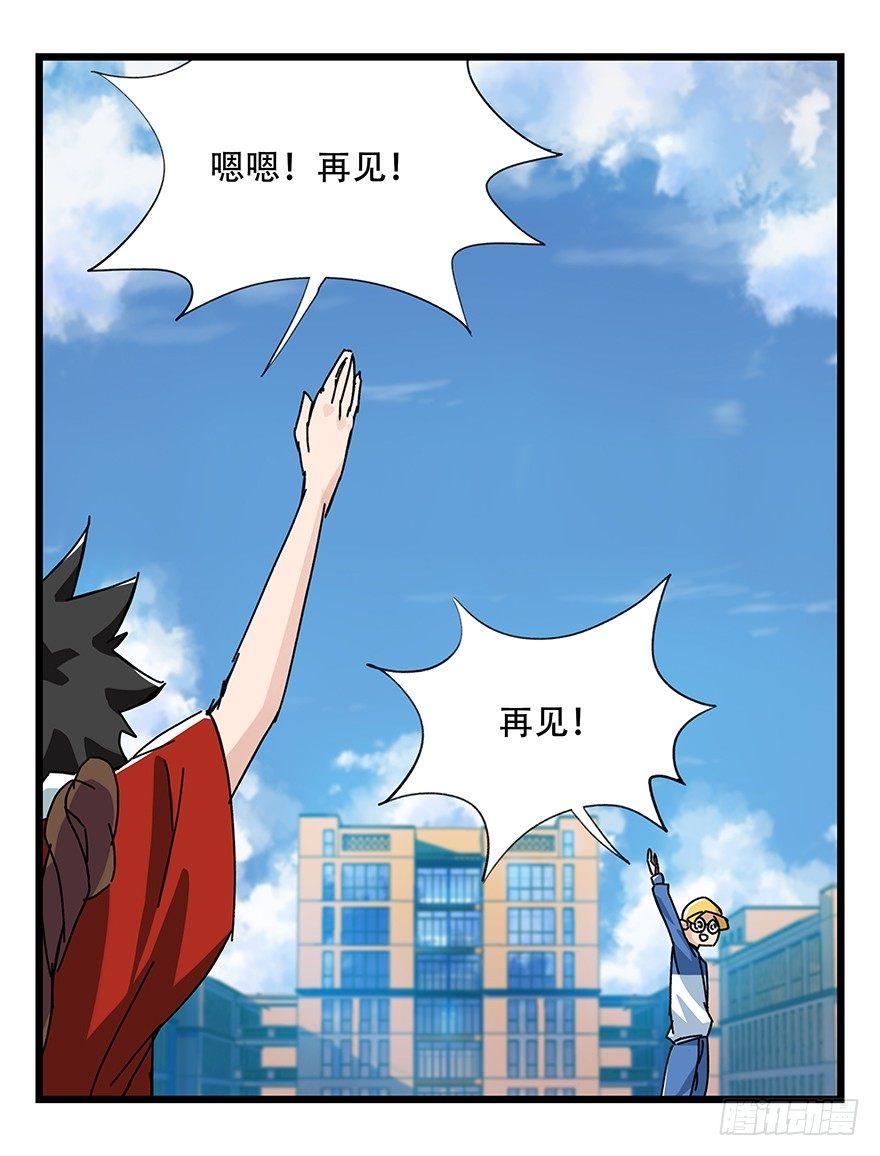 百层塔韩漫全集-第三十三层（下）无删减无遮挡章节图片 