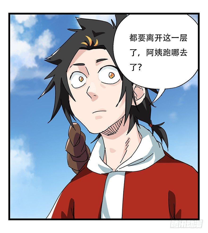 百层塔韩漫全集-第三十三层（下）无删减无遮挡章节图片 