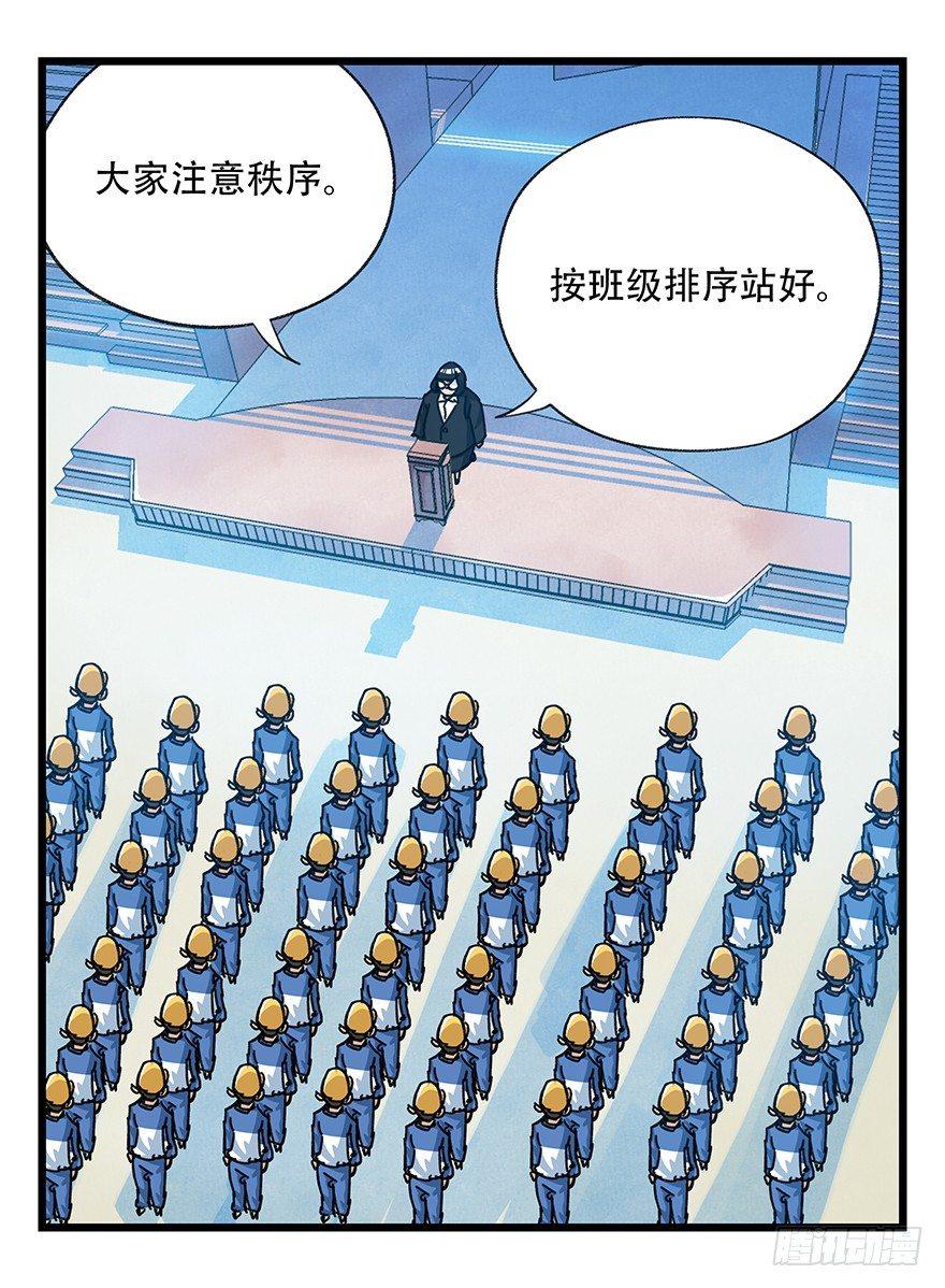 百层塔韩漫全集-第三十三层（下）无删减无遮挡章节图片 