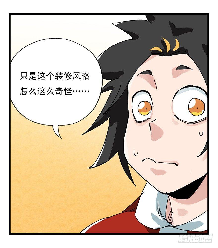 百层塔韩漫全集-第三十四层（上）无删减无遮挡章节图片 