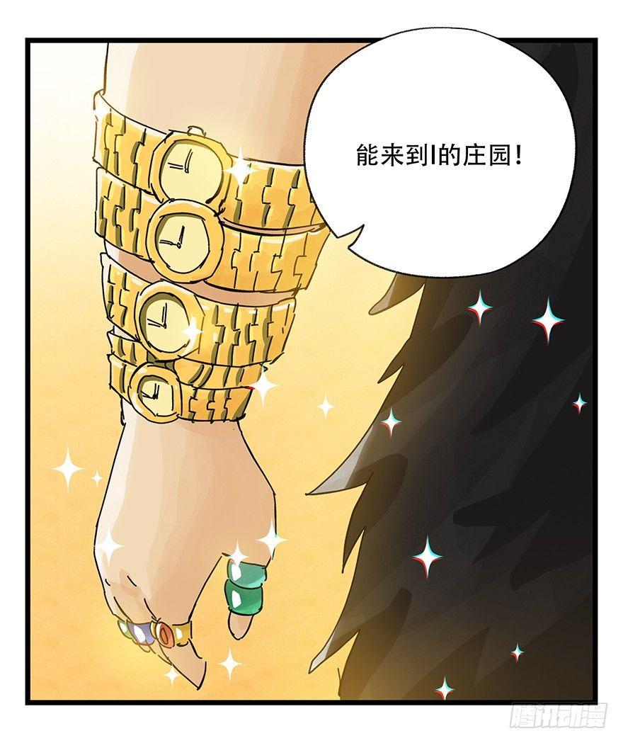 百层塔韩漫全集-第三十四层（上）无删减无遮挡章节图片 