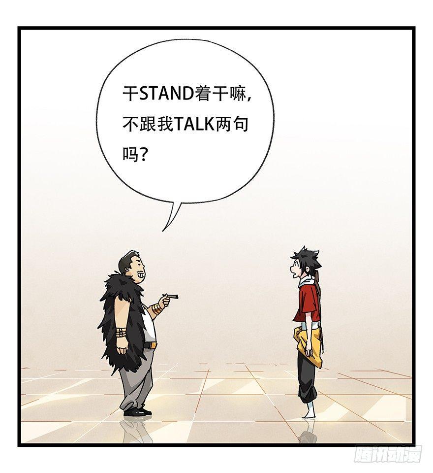 百层塔韩漫全集-第三十四层（上）无删减无遮挡章节图片 