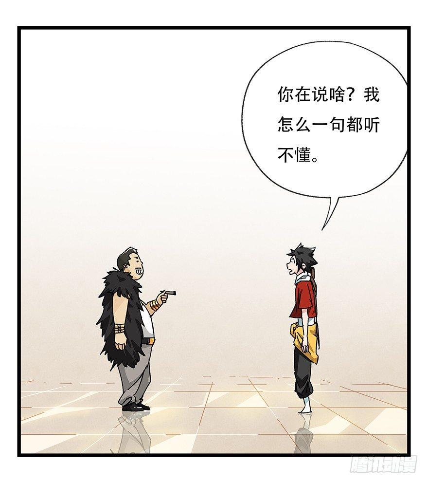百层塔韩漫全集-第三十四层（上）无删减无遮挡章节图片 