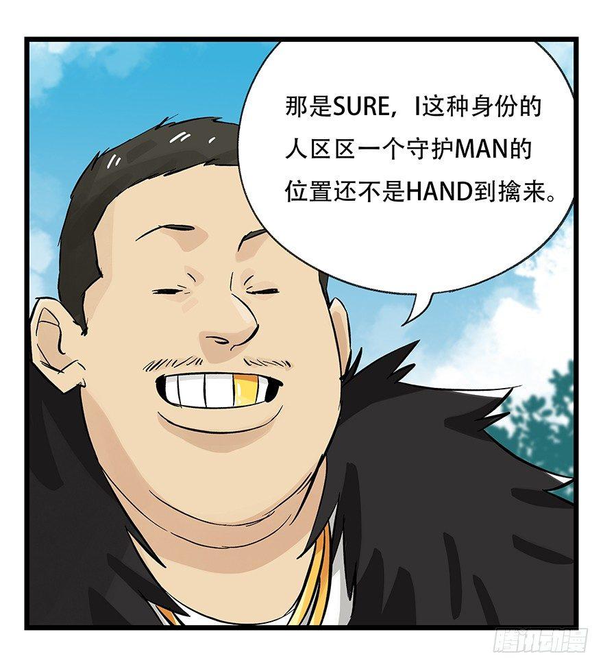百层塔韩漫全集-第三十四层（上）无删减无遮挡章节图片 