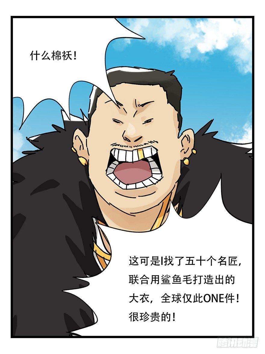 百层塔韩漫全集-第三十四层（上）无删减无遮挡章节图片 