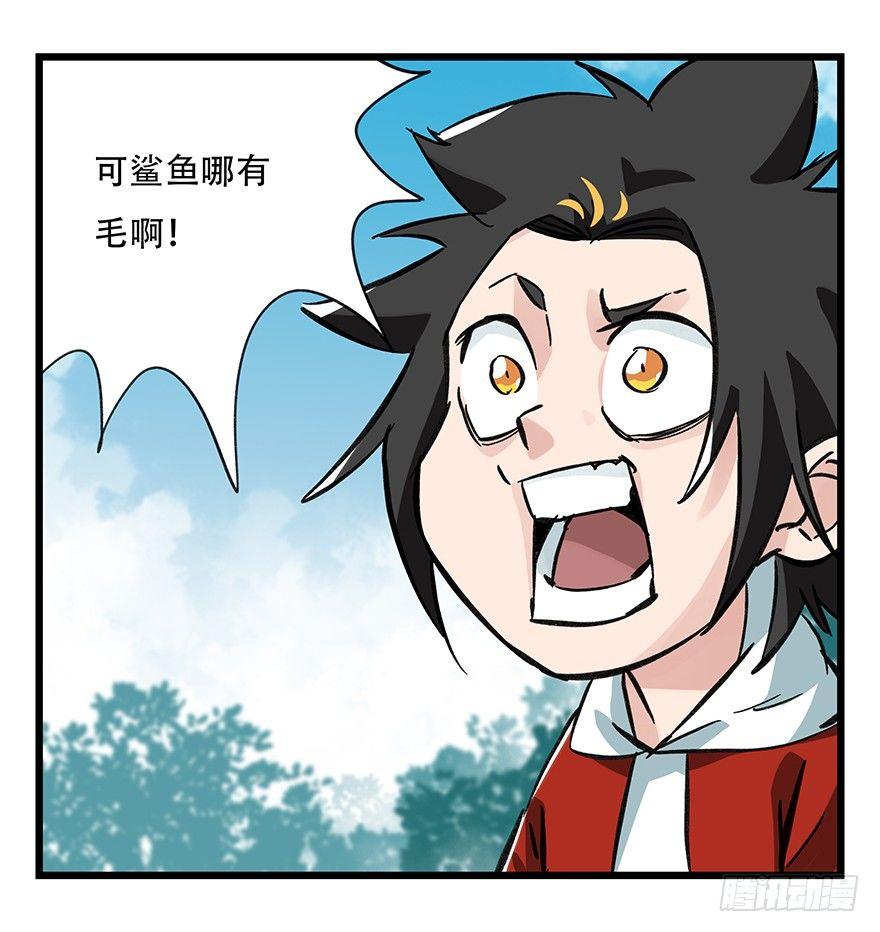 百层塔韩漫全集-第三十四层（上）无删减无遮挡章节图片 