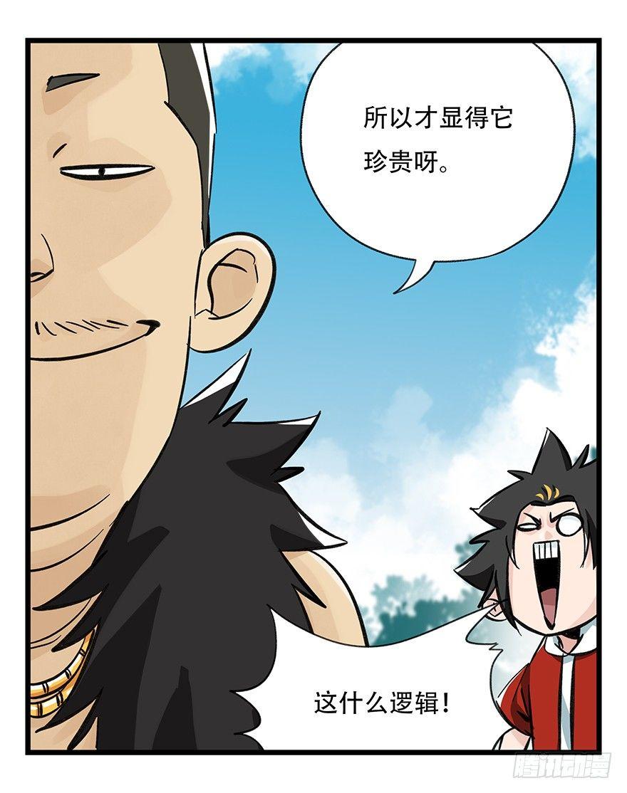 百层塔韩漫全集-第三十四层（上）无删减无遮挡章节图片 
