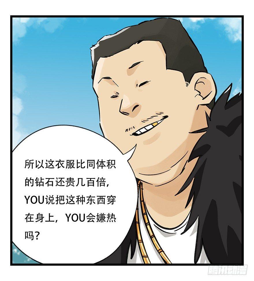 百层塔韩漫全集-第三十四层（上）无删减无遮挡章节图片 