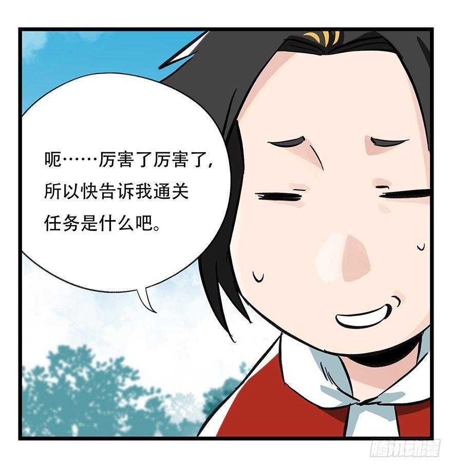 百层塔韩漫全集-第三十四层（上）无删减无遮挡章节图片 