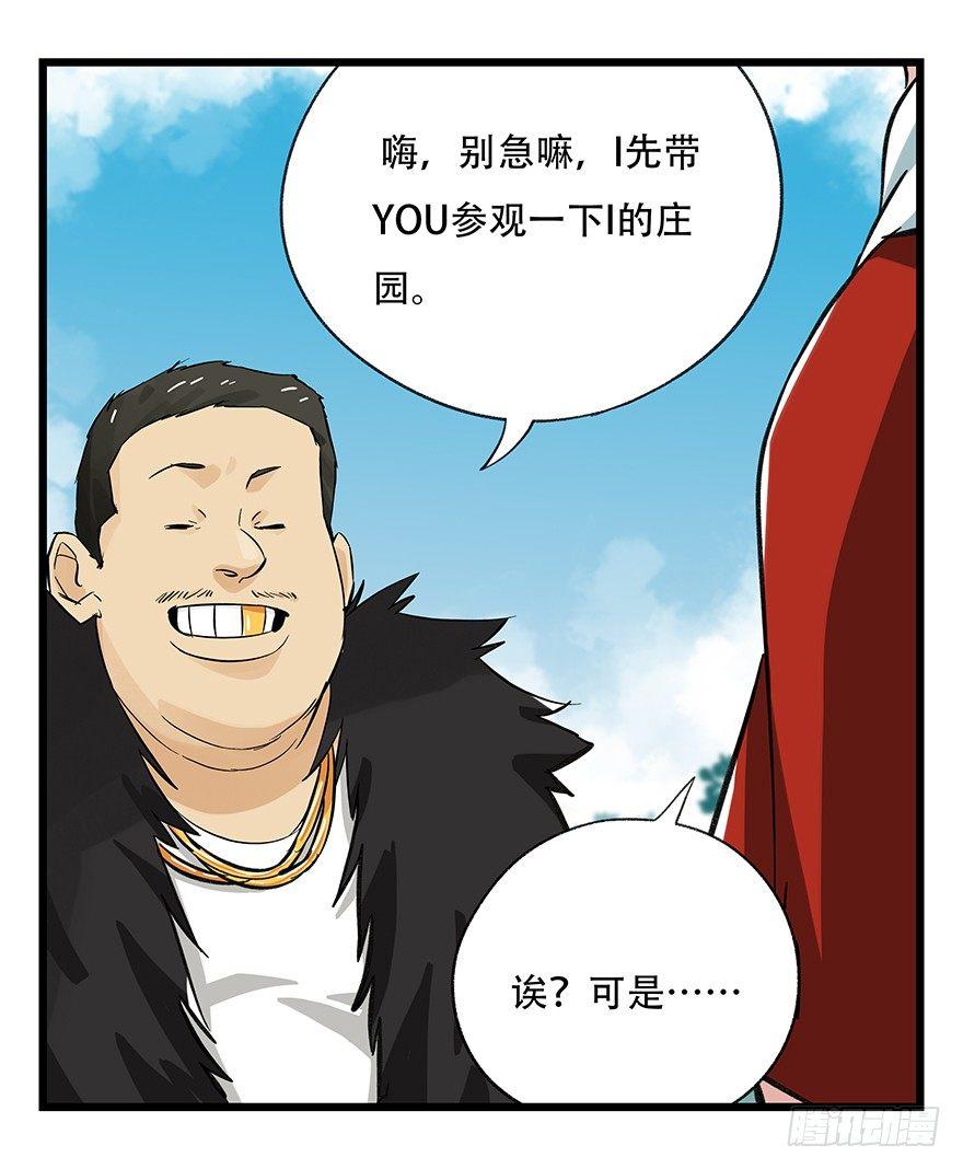 百层塔韩漫全集-第三十四层（上）无删减无遮挡章节图片 