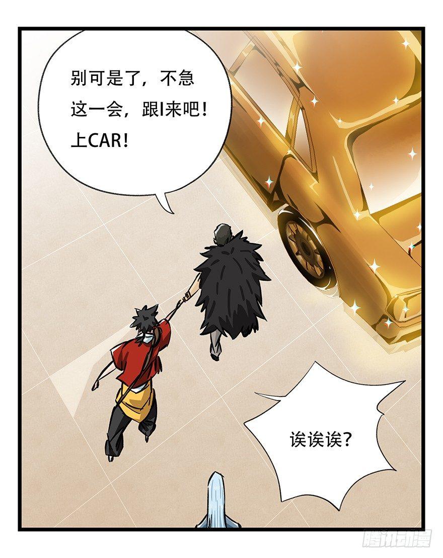 百层塔韩漫全集-第三十四层（上）无删减无遮挡章节图片 