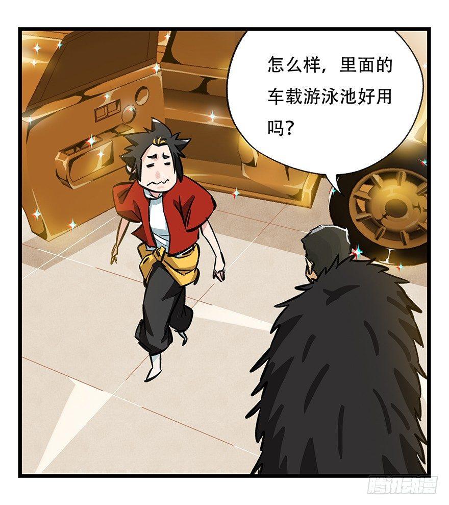百层塔韩漫全集-第三十四层（上）无删减无遮挡章节图片 