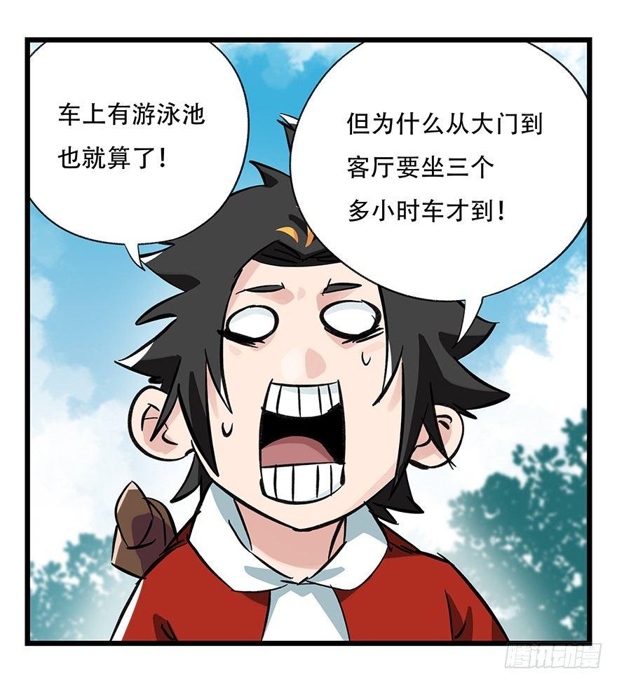 百层塔韩漫全集-第三十四层（上）无删减无遮挡章节图片 