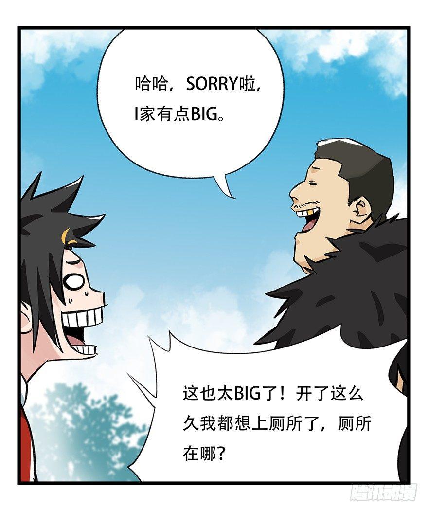 百层塔韩漫全集-第三十四层（上）无删减无遮挡章节图片 