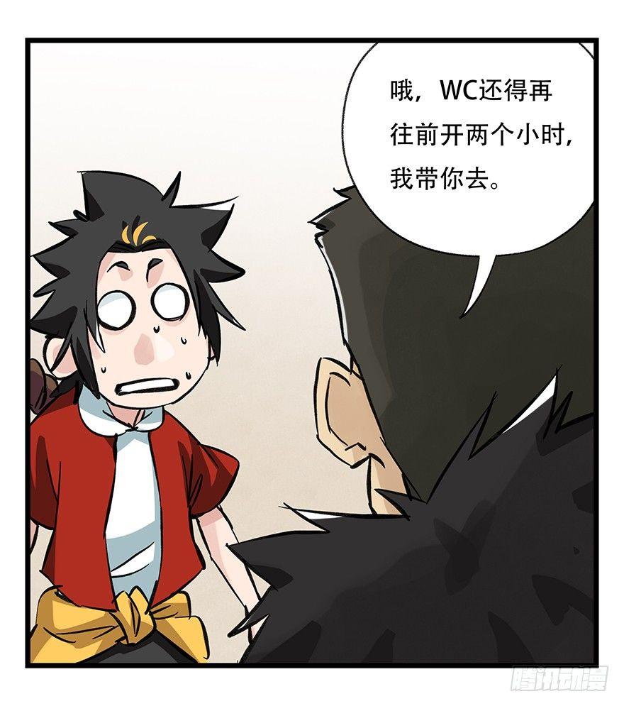 百层塔韩漫全集-第三十四层（上）无删减无遮挡章节图片 